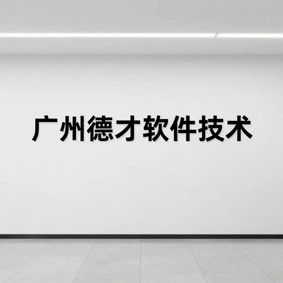 该品牌